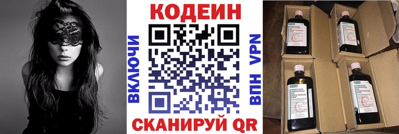 Кодеиновый сироп Lean напиток Lean (лин)  цены наркотик  Ершов 