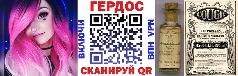 Героин герыч  что такое наркотик  Ершов 
