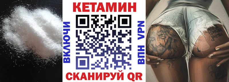 Кетамин VHQ  Ершов 