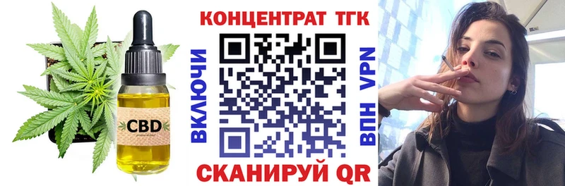 как найти наркотики Ершов ТГК концентрат